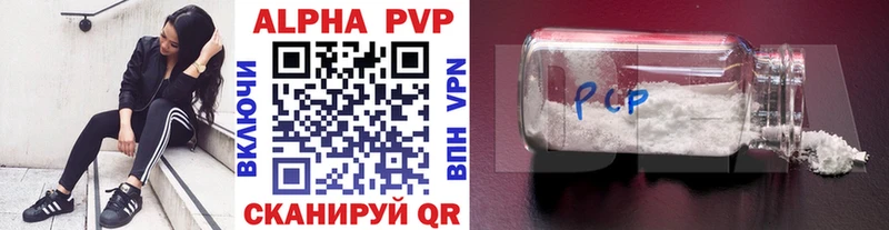 A-PVP мука  Купить  Западная Двина 