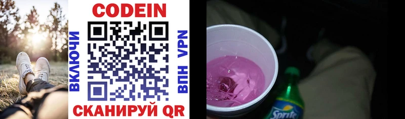 Купить где  Западная Двина  Codein напиток Lean (лин) 