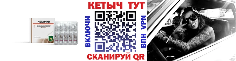 Купить  Западная Двина  Кетамин VHQ 