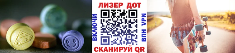 Купить где  Западная Двина  ЛСД экстази ecstasy 